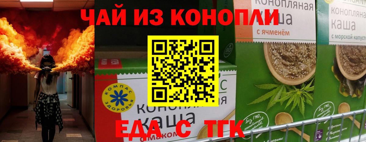 Cannafood конопля  Вход с VPN  Красный Сулин 