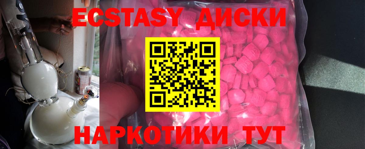 Красный Сулин  Ecstasy VHQ  Вход с VPN  Экстази MDMA 