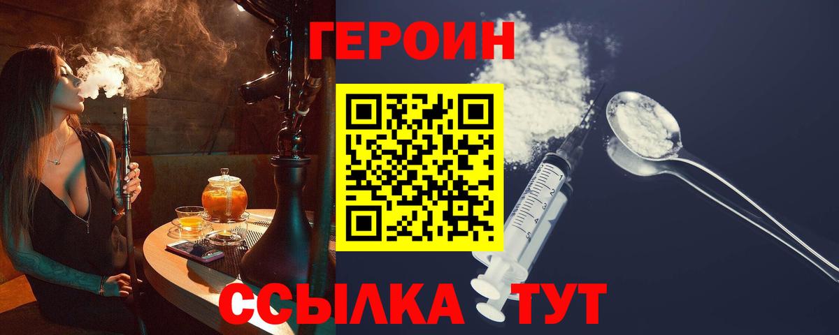 Красный Сулин  Героин Афган  Вход с VPN 
