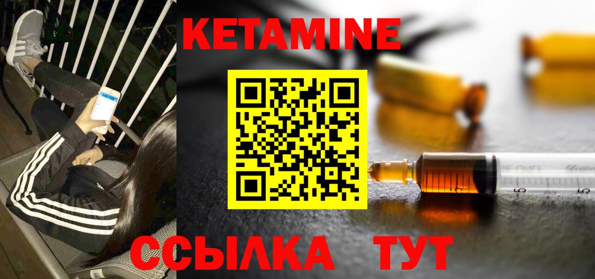 КЕТАМИН VHQ  КЕТАМИН ketamine  Вход с VPN  Красный Сулин 