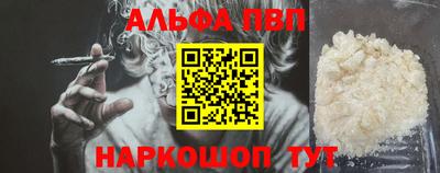 альфа пвп Будённовск