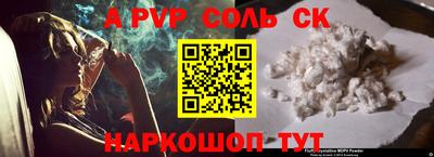 альфа пвп Будённовск
