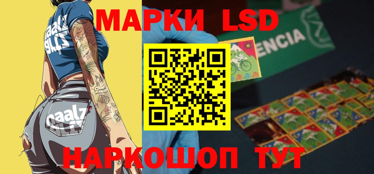 LSD-25 экстази кислота  Вход с VPN  Лсд 25 экстази  LSD-25 экстази ecstasy  Красный Сулин 