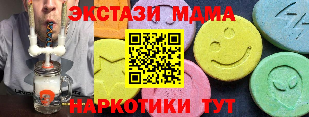 MDMA VHQ Красный Сулин