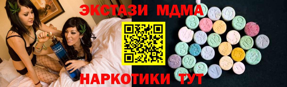 МДМА crystal  Вход с VPN  Красный Сулин  MDMA Molly 