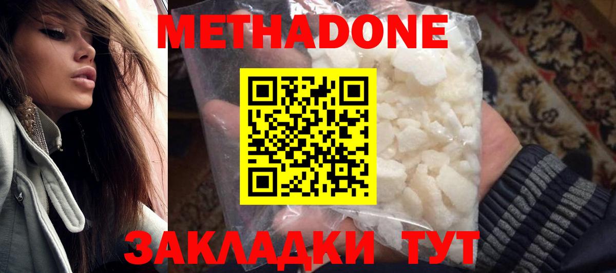hydra tor  Метадон белоснежный  Красный Сулин  Вход с VPN  МЕТАДОН белоснежный 