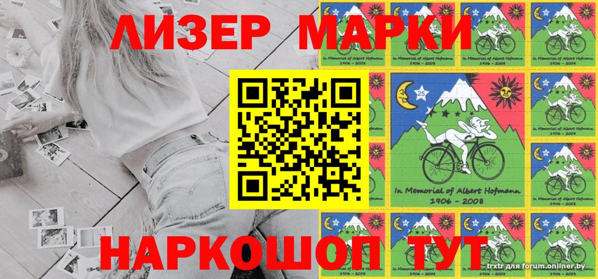 Марки 25I-NBOMe 1,5мг Красный Сулин