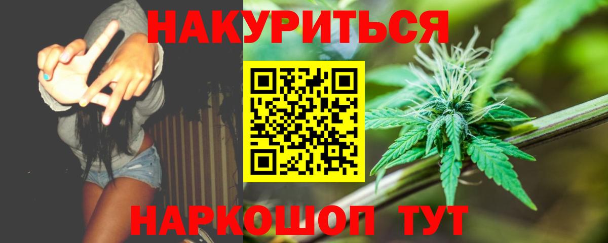МАРИХУАНА гибрид  Вход с VPN  Красный Сулин  Бошки Шишки сатива  Бошки Шишки гибрид 